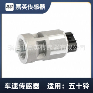 เซ็นเซอร์วัดความเร็วรถยนต์ Jiying สำหรับ Isuzu Qingling OE 8-97256525-0 อะไหล่ทดแทนใหม่ - Product Image 5