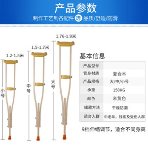 ไม้ค้ำยันใต้วงแขน Jiang Hao ปรับระดับความสูงได้ 9 ระดับ ป้องกันการลื่น สำหรับผู้สูงอายุและผู้พิการ - Product Image 4