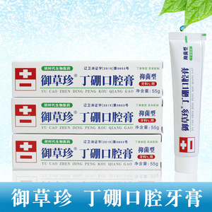 Pasta de dientes Yu Cao Zhen Ding Peng 55g antibacteriana para uso dental - Product Image 5