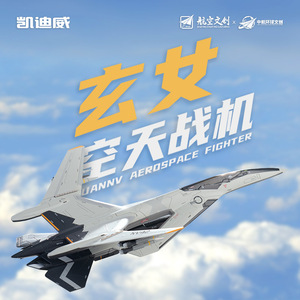 Modèle d'avion de chasse Xuan Nu en alliage de simulation à l'échelle 1:72, licence authentique du projet South Heaven <span class=keywords><strong>Gate</strong></span>, collection de modèles d'avions jouets - Product Image 2