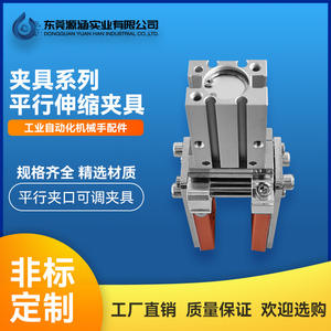 Bras robotique 16/20D, pince à doigts cylindrique, support télescopique réglable, mâchoire élargie, pince parallèle, fixation pour robots parallèles - Product Image 4