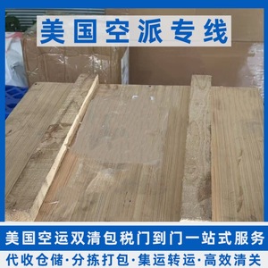 Lianshuncheng Us Air Freight Forwarding : Expédition porte-à-porte avec dédouanement et taxes incluses, logistique FBA première étape. - Product Image 3