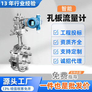 Medidor de Flujo Diferencial de Presión Zhong'an, Tipo Brida, Acero Inoxidable DN20 a 50, para Gases y Líquidos - Product Image 5