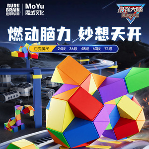 Magic Domain Culture The Brain Rainbow Magic Ruler ของเล่นเพื่อการศึกษา 9841Z เยาวชน 8 13 ปี เกมปริศนาพลาสติกสำหรับทุกเพศ - Product Image 2