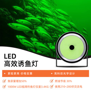 Luz de Pesca de 1000W, LED Verde, IP65, Aleación de Aluminio, Alta Potencia, Impermeable, Lámpara para Atraer Peces en Barcos - Product Image 5