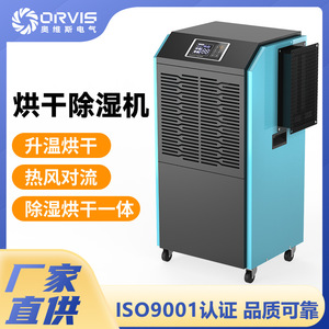 <b>Dehumidifier</b> 90 L Digital Display 220 V Plastic Body With Wheels For Food And Clothes Drying - Product Image 5