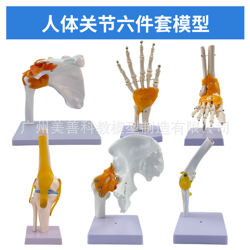 Six-piece joint set