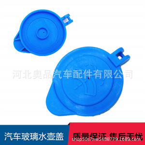 Byd Zotye Windshield <b>Washer</b> Fluid Reservoir Cap Spout Cap PP Reusable For Bottles - Product Image 4