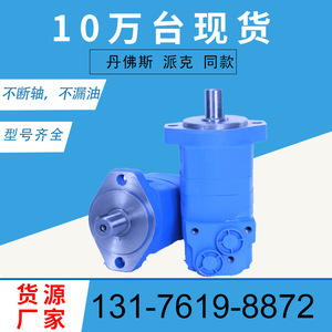 Motor Cicloidal Orbital 104-1031-006 en Existencia, Motor Hidráulico Original del Fabricante 104-1032-006, Motor Orbital Serie 2000 - Product Image 3