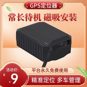 เครื่องติดตาม GPS แม่เหล็กแรงสูง 4G ใช้งานได้นานพิเศษ พกพาสะดวก สำหรับติดตามรถยนต์ กลุ่มรถ และรถเช่า - Product Image 4