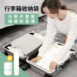 Sac de rangement sous vide, 1 pièce, sac d'espace super jumbo, voyage sans pompe manuelle pour vêtements, sac de serviette de couette - Product Image 2