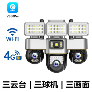 Cámara Tri-PTZ V380pro de 8MP 4G con Visión Nocturna Remota, Cámara de Vigilancia Exterior Impermeable - Product Image 2