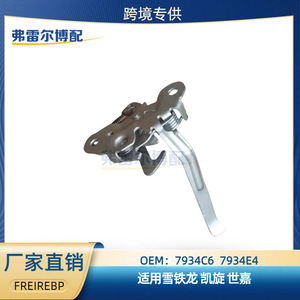 Peugeot C4 Citroen C4 <b>Hood</b> Lock 7934C6 7934E4 Iron Car Accessory For <b>Engine</b> Cover Security - Product Image 5