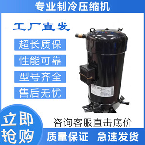 Compresor de Aire Acondicionado Sanyo C-SCP360H38A Trifásico 415V Refrigerante R410A Hecho en China - Product Image 2