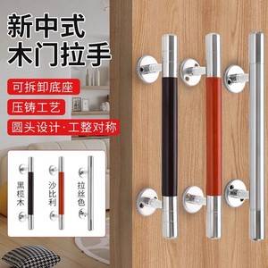 Poignée de porte en bois de style chinois, en acier inoxydable, montage en surface, installation facile pour portes doubles de la pièce principale - Product Image 1