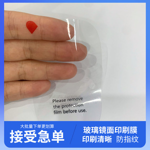 ฟิล์มป้องกันไฟฟ้าสถิตย์ Pvc10c สีดำ ข้อความสีแดง ป้องกันกระจกหูแดง ป้องกันหน้าจอโทรศัพท์มือถือ - Product Image 4