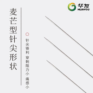 เข็มฝังเข็มฮวยโหย่วหยวนลี่แบบใช้แล้วทิ้ง ปลอดเชื้อ ผลิตจากเหล็กกล้าไร้สนิม หัวเข็มกลม บรรจุ 100 ชิ้นต่อกล่อง แบบยาวและหนา - Product Image 3