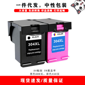 Cartouche d'encre Cloaked Cat 304xl noire 25ml couleur 22ml pour imprimante HP Deskjet 2600 2620 2630 3720 3721 - Product Image 3