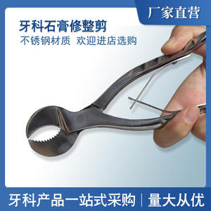 Cross-Border Stainless Steel <b>Dental</b> Technician Scissors <b>Dental</b> <b>Surgical</b> <b>Instruments</b> with Plaster Placers - Product Image 4