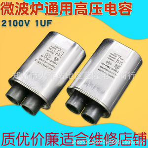 Condensateur HV 1,00 µF 2100 Vca pour four à micro-ondes, accessoire universel - Product Image 3
