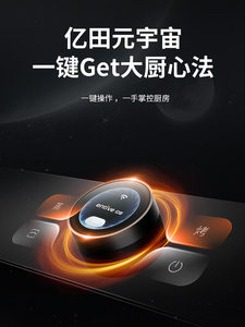 20% OffYi Tian Metaverse DC3DL & Bake All-in-One Kitchen Range Hood Metaverse and Bake Oven - Product Image 3