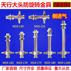 Componentes Neumáticos Tianxing M10 con Cabezal Grande, Anti-Rotación, Entrada de Aire Lateral, Accesorios para Robots, con Soporte de Ventosa - Product Image 5