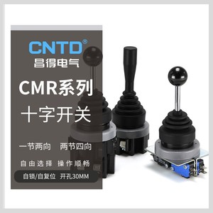 Interrupteurs à bascule électriques CNTD Changde CMR CMRN CMRS CMRSN Interrupteurs croisés à verrouillage automatique Réinitialisation Alimentation électrique Composants industriels - Product Image 4