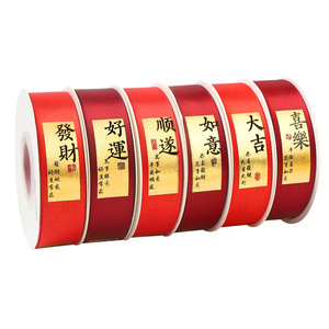 New Year Ribbon Spool Gold Stamp Chinese Characters Polyester Gift Wrapping DIY Decorations - Product Image 5