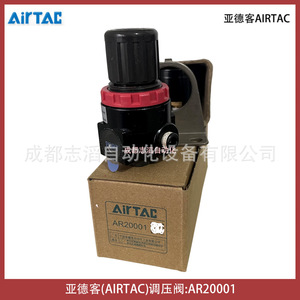 วาล์วลดแรงดันแอร์แทค AR20001 ขนาดพอร์ต 1/4 นิ้ว สำหรับแก๊สทั่วไป - Product Image 2