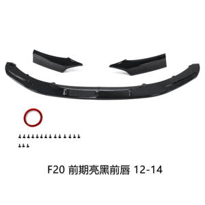 Pare-chocs avant <span class=keywords><strong>de</strong></span> voiture lèvre noir brillant <span class=keywords><strong>F20</strong></span> becquet <span class=keywords><strong>de</strong></span> lèvre avant becquets lèvre <span class=keywords><strong>de</strong></span> pare-chocs avant pour <span class=keywords><strong>BMW</strong></span> série 1 <span class=keywords><strong>F20</strong></span> 2012-2014 - Product Image 3