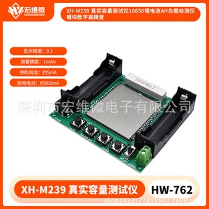 Testeur de capacité de batterie au lithium Hongwei Micro Xh M239, mesure numérique 18650, module de test de batterie haute précision - Product Image 5
