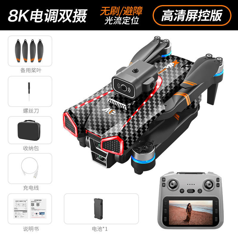 Carbon fiber - 4.3-inch (large screen remote control + high-definition optical flow lens)