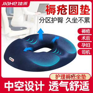 Coussin de chaise respirant en forme de U pour soulager la pression sur les fesses et les hanches, support de siège de bureau - Product Image 5