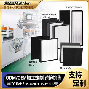 Compatible <b>Air</b> <b>Purifier</b> <b>Filters</b> For Alen T500 TF60 MP 45i BF35 <b>Hepa</b> Activated Carbon Replacement Parts - Product Image 5