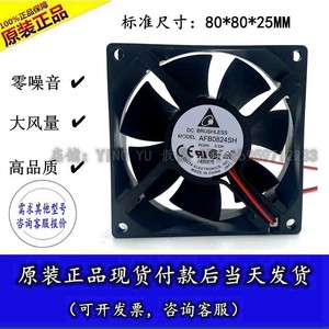 Ventilateur d'inverter Delta AFB0824SH 24V 80x80x25mm 8025 tr/min, ventilateur de refroidissement DC sans balais - Product Image 4