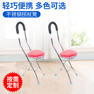 Bastón trípode de aleación de aluminio Jinhui con asiento plegable para ancianos, ayuda para la movilidad - Product Image 4