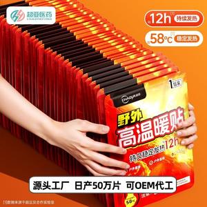 Patch chauffant haute température ChaoYa pour l'extérieur, version améliorée 12H, lot de 10, chauffe-mains et -pieds unisexe - Product Image 4