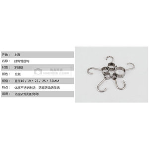 Support de tringle à vêtements en acier inoxydable massif et épais avec crochet, diamètres 16, 19, 22, 25, 32 mm - Product Image 3