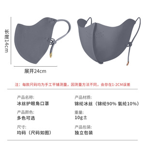 3D Seamless Face Mask Nylon Elastic Ear Loops Sun Protection Outdoor Sports Mask Unisex - Product Image 5
