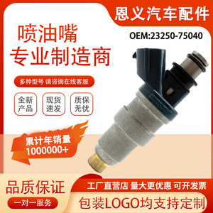 Injecteur de carburant Toyota 23250-75040 en acier inoxydable pour Tacoma Hilux 2RZ 2.4L, pièce de rechange pour moteur - Product Image 5