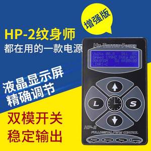 Fuente de alimentación para tatuajes Yuanyun Hp2 con control digital PWM y pantalla LCD para máquina de tatuajes 14x8x2.5cm - Product Image 1