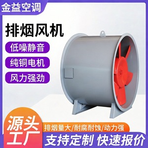 Ventilateur axial 2900 tr/min à roulement à billes pour ventilation industrielle, pale en aluminium rouge, corps en fonte - Product Image 5