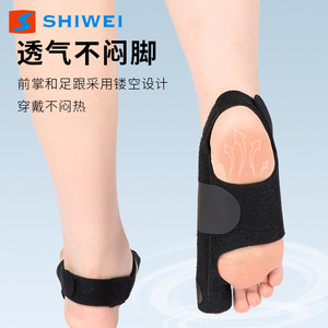 Correcteur d'orteil gros Shiwei, bande de correction du hallux valgus, noir, paquet unique, en nylon, soutien pour la course à pied - Product Image 4