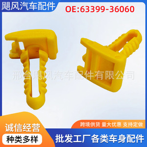 Clip de sujeción de plástico para el techo del Toyota Costa 63399-36060 para reparación y reemplazo de paneles interiores - Product Image 5