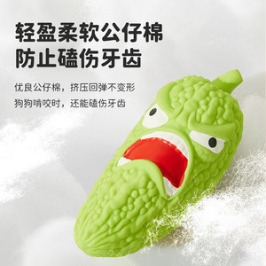 Yite Pet Bitter Melon Dog Toy Sound Making <b>Bite</b> Resistant Teeth Cleaning Cartoon Design - Product Image 1