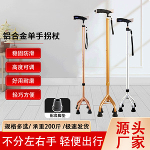 Alien Cane – bâton de marche léger en alliage d'aluminium à quatre pieds, hauteur réglable pour personnes âgées et handicapées - Product Image 1