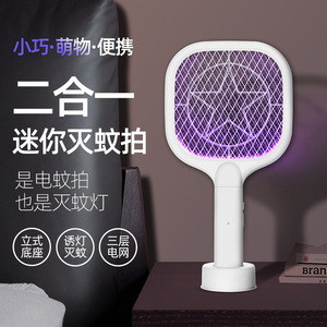 Petite raquette électrique anti-moustiques 2 en 1 avec lumière LED pour chambre à coucher, usage domestique, rechargeable USB, portable - Product Image 2