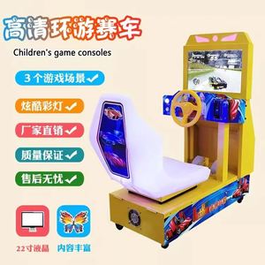 เกมอาร์เคดขายส่ง, ศูนย์เกม, เครื่องเล่นเกมหยอดเหรียญเชิงพาณิชย์, ตู้สล็อตแมชชีนสำหรับเด็ก - Product Image 1