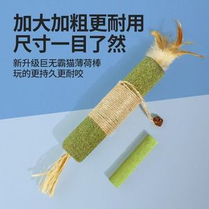 Jouet à mâcher pour chat, bâton de catnip, grand format, durable, pour le jeu et la résistance aux morsures des chats - Product Image 1