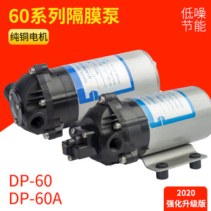 Mini pompe à diaphragme haute pression 12V/24V DP-60 pour balayeuse, pulvérisation d'eau, instrument de beauté, nettoyeurs électriques 808 DC - Product Image 5